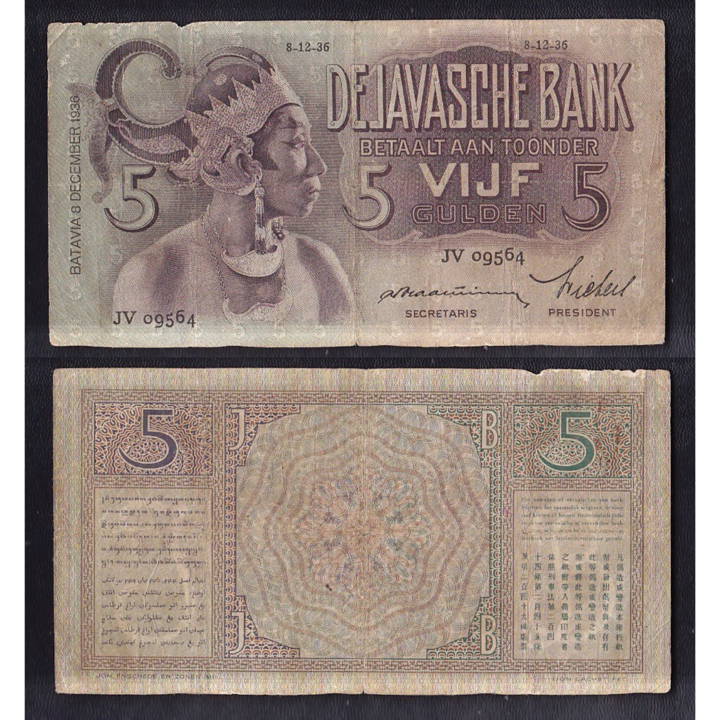 Uang kuno 5 Gulden tahun 1936 emisi penari Jawa (wayang)