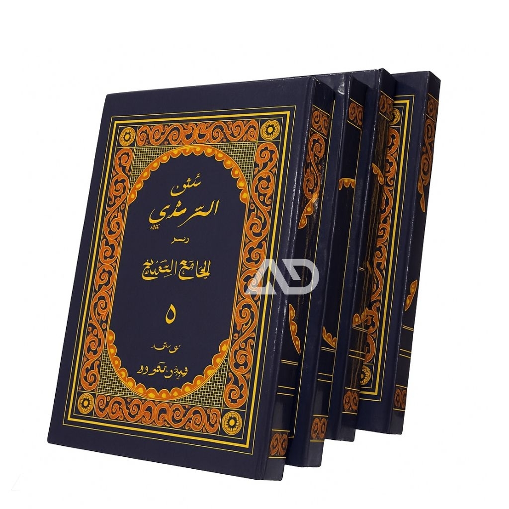 Kitab Sunan At-Tirmidzi 5 jilid Kertas Hvs