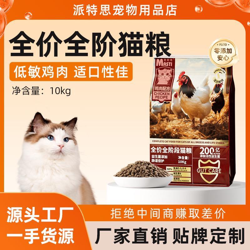 Makanan Kucing Kering MASTI Chicken Recipe Cat Food 500 Gram GP