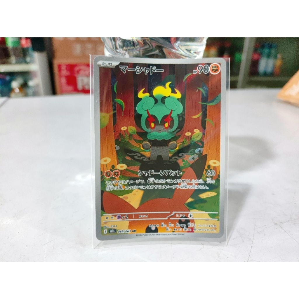 Kartu Marshadow AR Japan