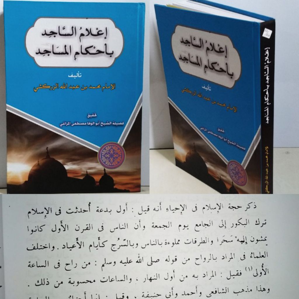 I'LAMUS SAJID BII AHKAMIL MASAJID