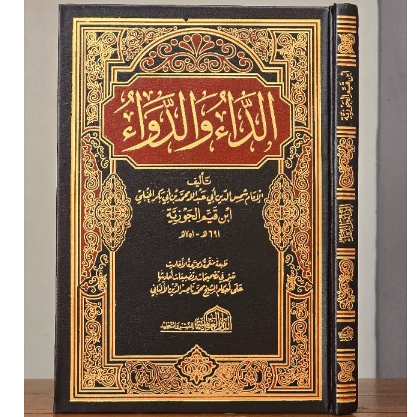 AD DAAU WAD DAWA / AD DAA WAD DAWA (IBNU QOYYIM)