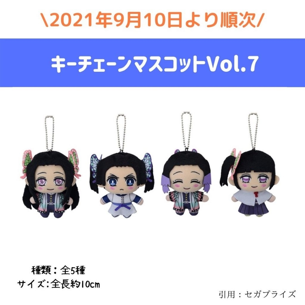 Plush Mini Sega KCM Vol 7 Kimetsu No Yaiba / Demon Slayer Plushie Anime KNY Boneka DS Ganci Gantunga