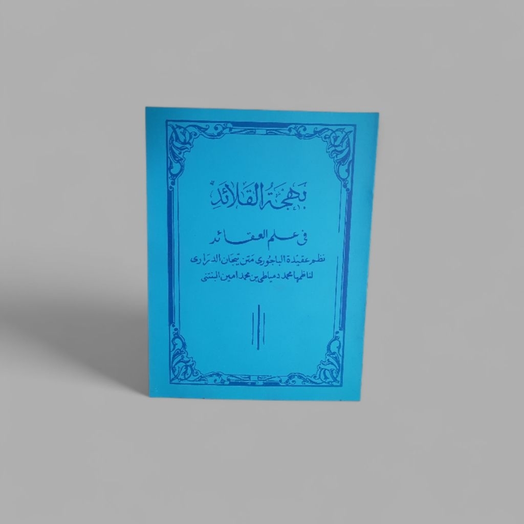 BAHJATUL QOLAID FI ILMIL 'AQOID CIDAHU
