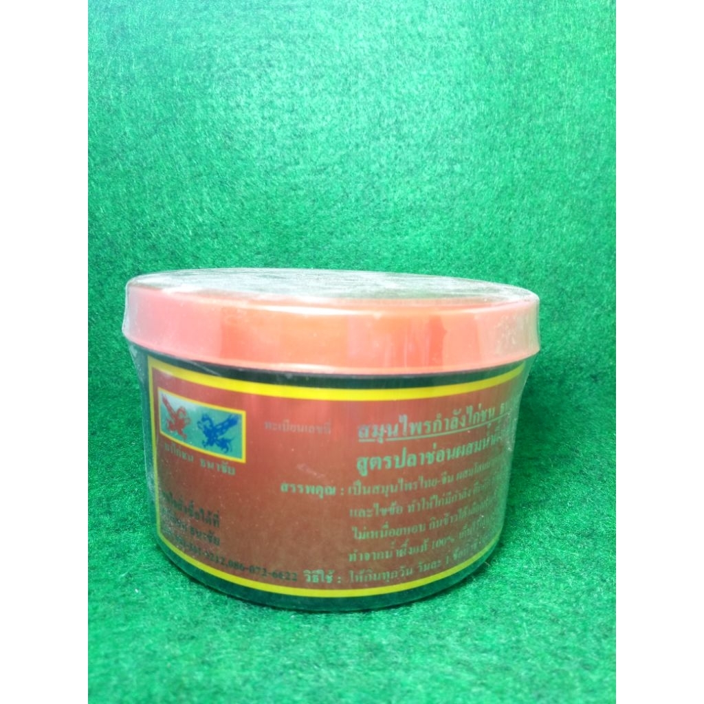 kamlang merah /red asli Thailand