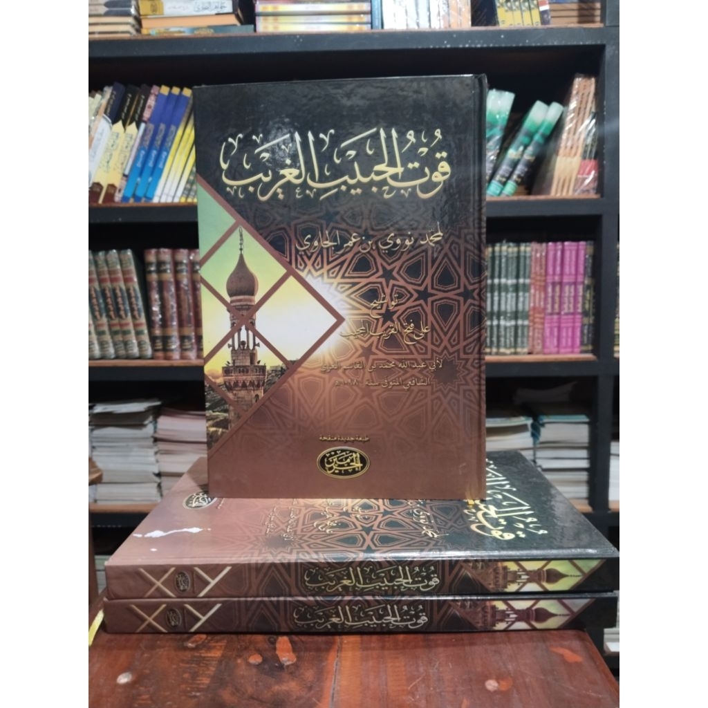 QUTUL HAIBIB GHORIB ala Ibnu qosim| TAUSYEH|Haromain