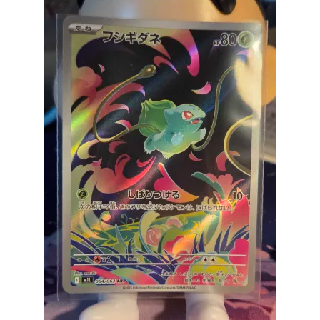 Pokemon TCG Japan M1L Bulbasaur AR
