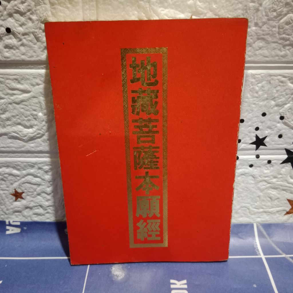 BUKU KSITIGARBHA BODHISATTVA PURVA PRANIDHANA SUTRA