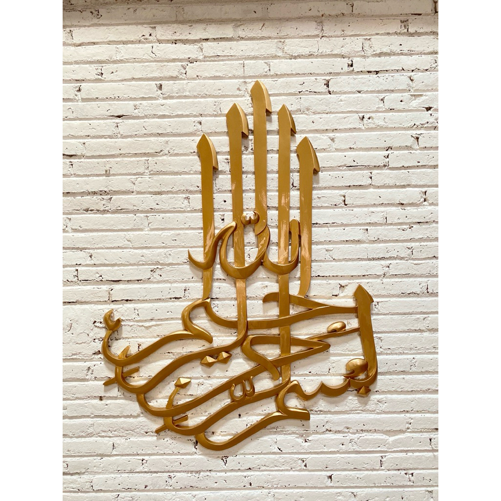 Kaligrafi kayu/kaligrafi ukir/ kaligrafi basmalah/kaligrafi/hiasan dinding
