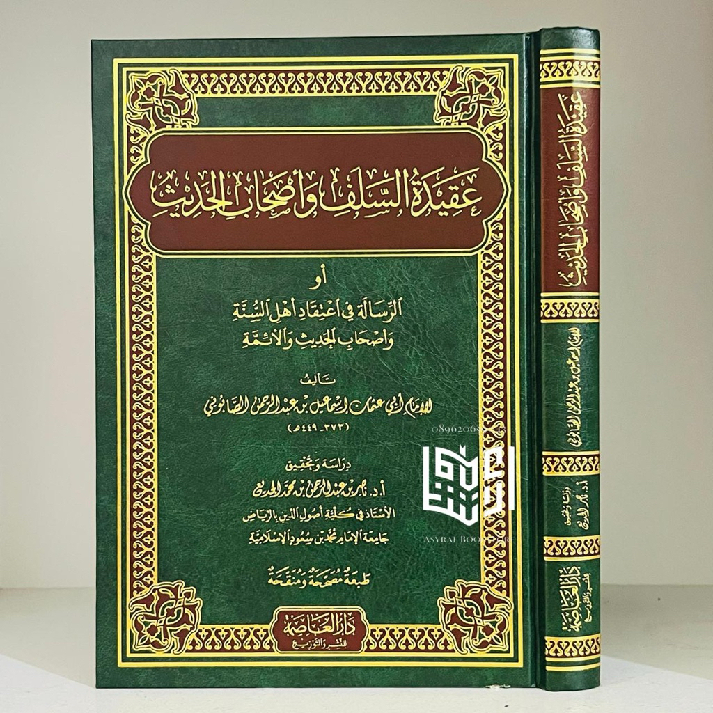 Kitab Aqidatus Salaf Wa Ashhabul Hadits Dar Ashimah Saudi Aqidah Salafi Wa Ashabul Hadist