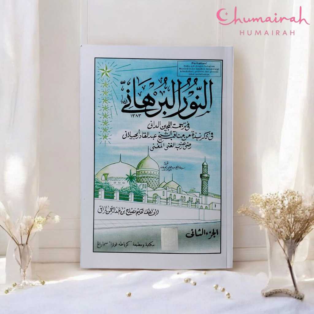 Kitab Manaqib Nurul Burhan Syech Abdul Qodir Al Jaelani - Toha Putra