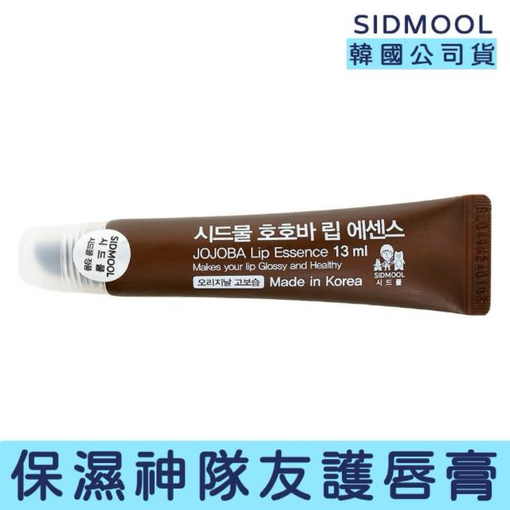 Sidmool Jojoba Lip Essence