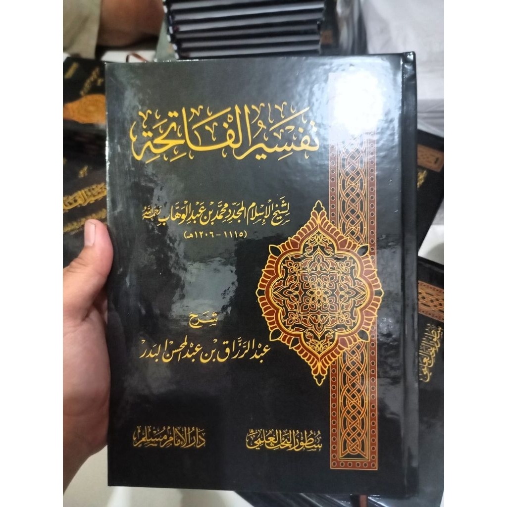 KITAB TAFSIR AL FATIHAH SYEKH MUHAMMAD BIN ABDUL WAHHAB DISYARAH OLEH SYEKH ABDUR RAZZAQ AL-BADR