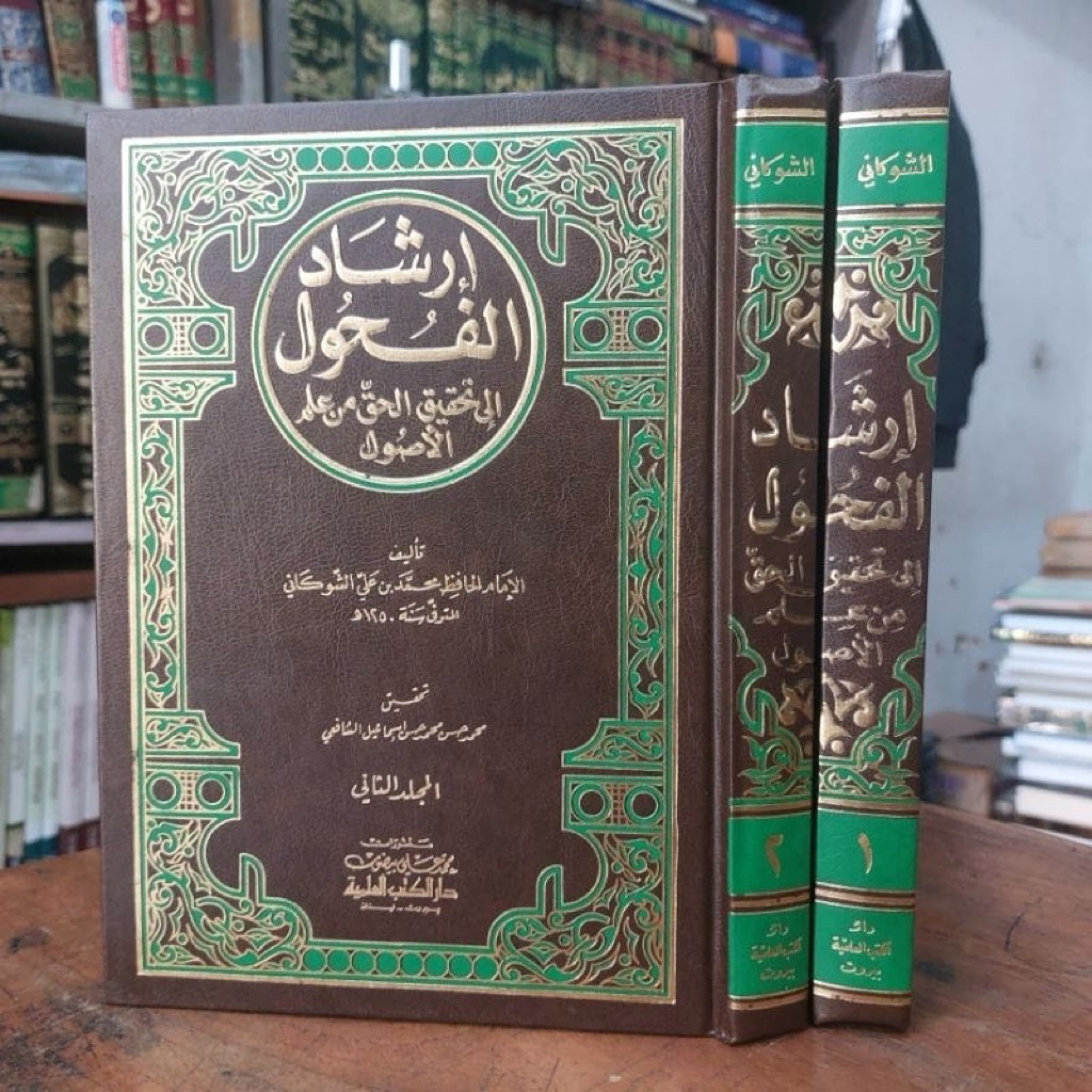 Termurah Irsyadul Fuhul / Irsadul Fuhoul 2 Jilid DKI Beirut
