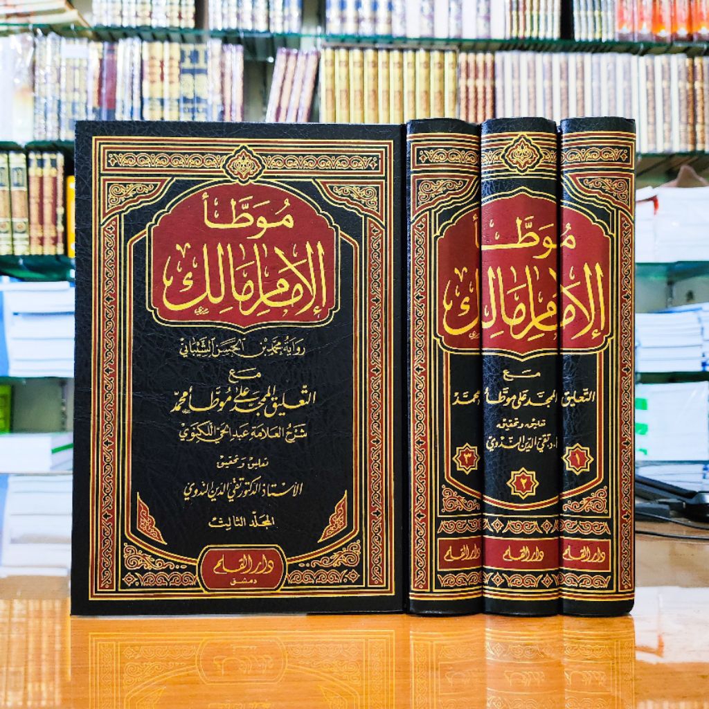 Al-Muwaththa’ – Imam Malik bin Anas Dar al-Qalam – Al Qalam Publishing