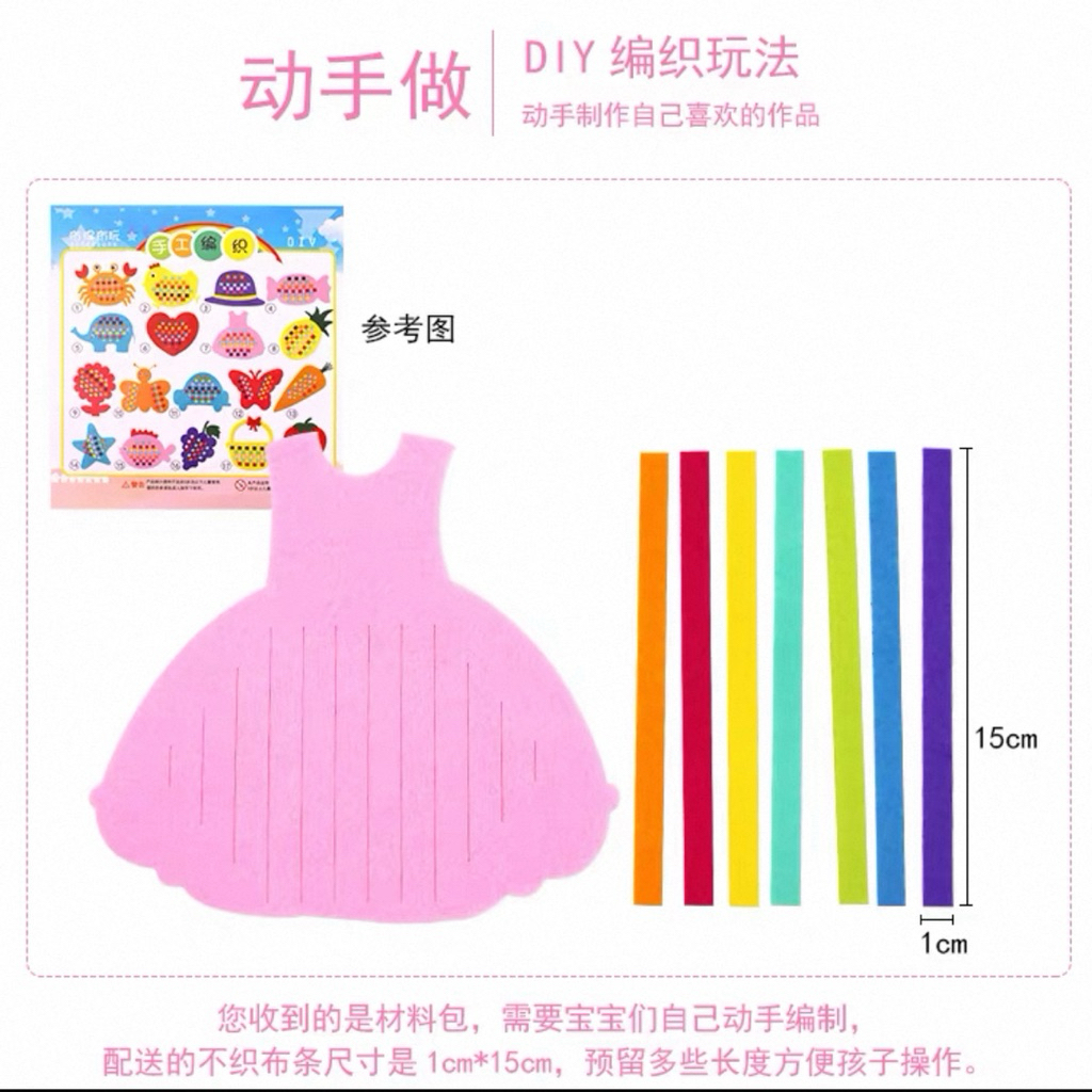 DIY Anyaman Baju Flanel Anak | Mainan Edukasi Kreatif | Kerajinan Tangan Anak TK SD | Melatih Motori