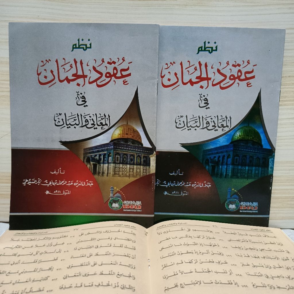 kitab MATAN UQUDUL JUMAN DRI nadzom uqudul juman nadom