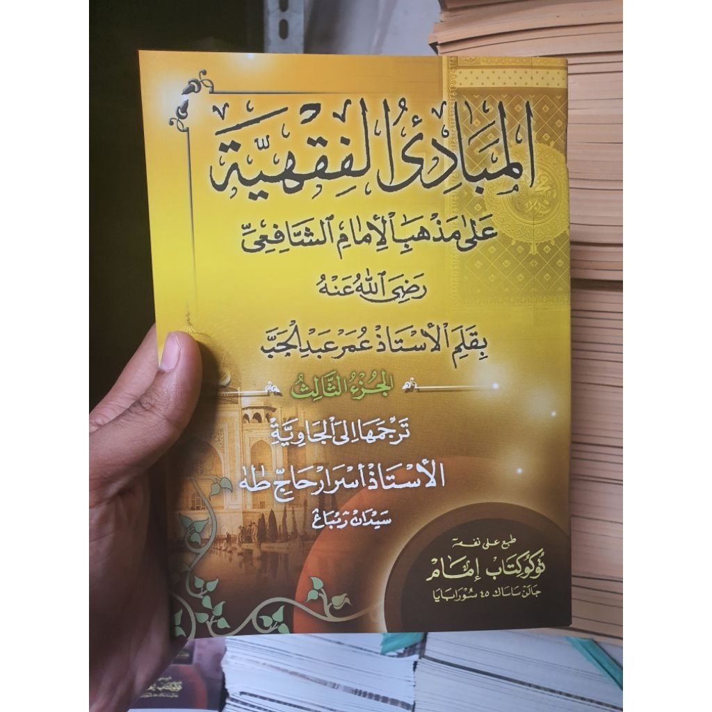 Mabadi fiqih jawa juz 3 / kitab mabadi fiqih makna jawa juz3