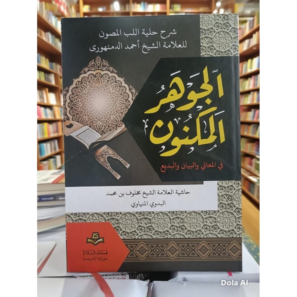 Kitab Jauharul Maknun Hard Cover Cetakan Assalam