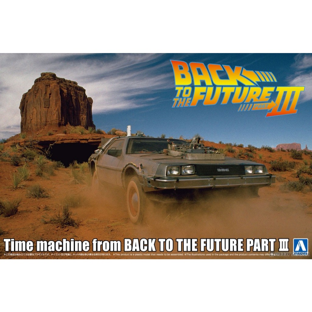 Aoshima 1/24 Time machine from BACK TO THE FUTURE Part III