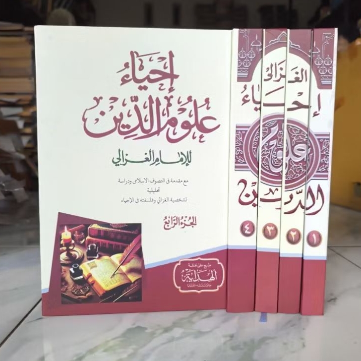 Ihya Ulumuddin / Ihya' 4 jilid Kosongan IHYA 'ULUMUDDIN