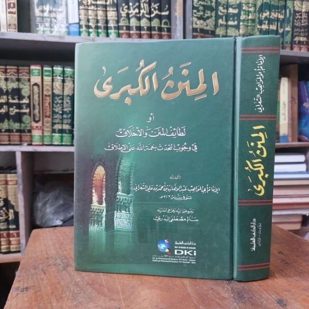 Al Minan Al Kubro / Lathoiful Minan Wal Akhlaq DKI Bairut Original