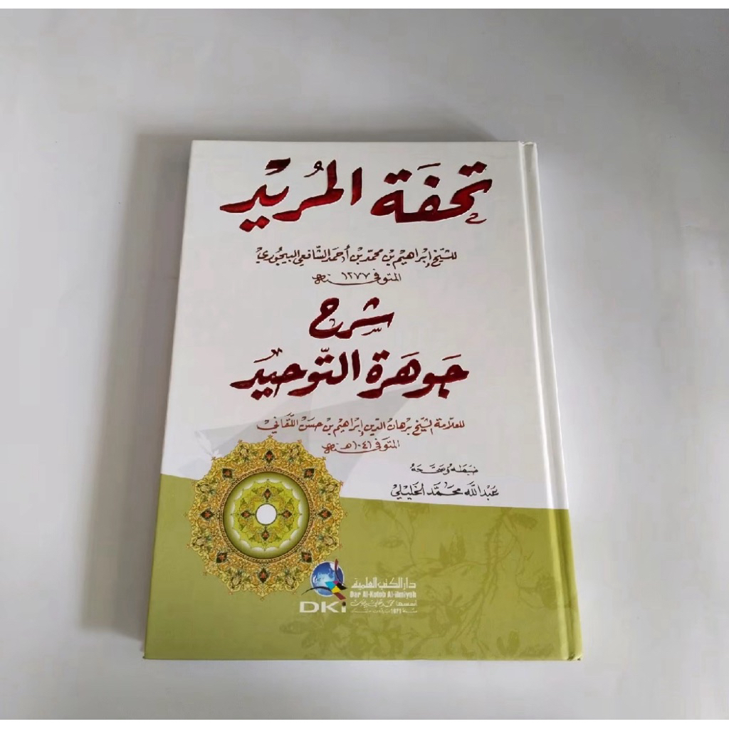 Kitab Syarah Tuhfatul Murid DKI