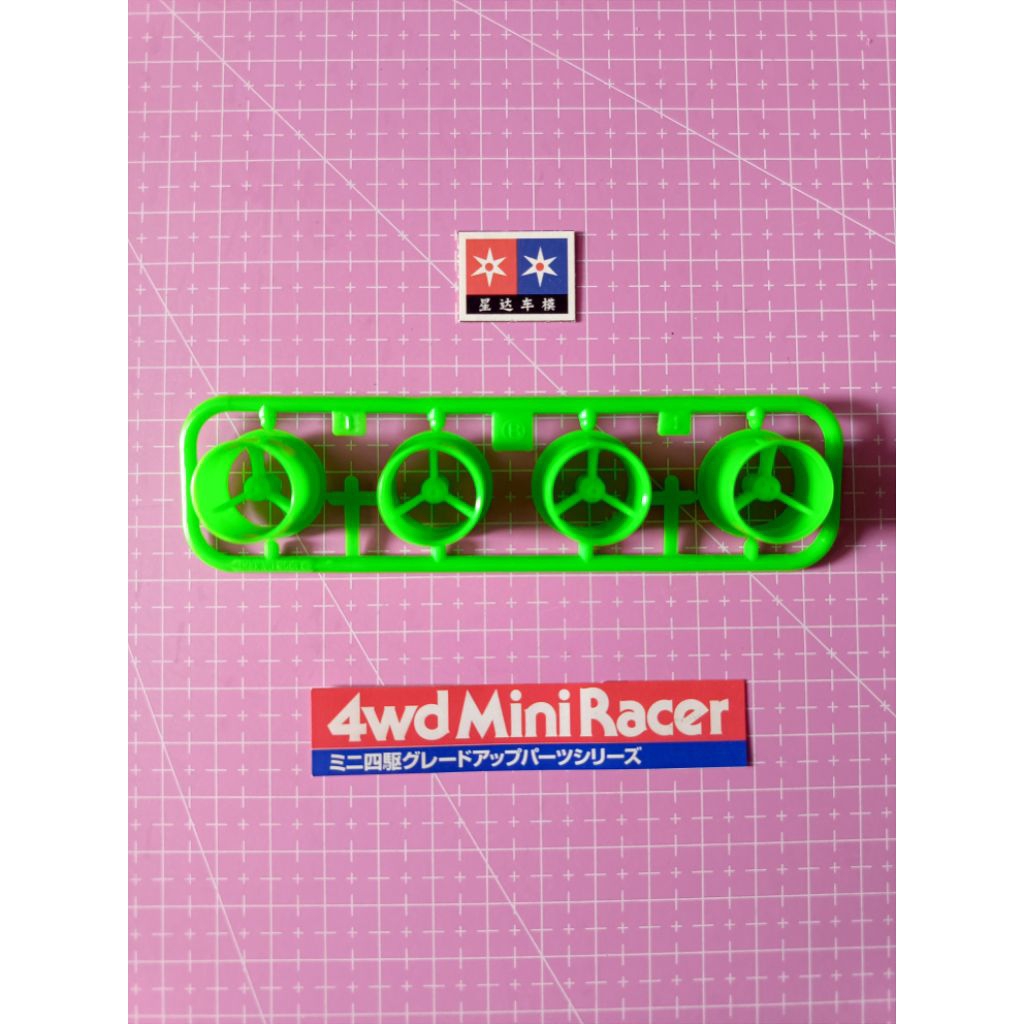 Velg Tamiya Ukuran Small LEBAR Warna Hijau Part Copotan Kit DAXING