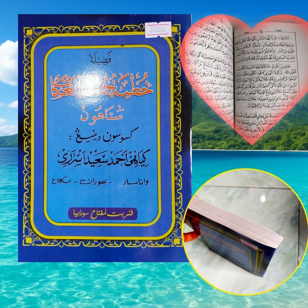 Fadilah Khutbah Jumat Lengkap Setahun | Jawa Pegon