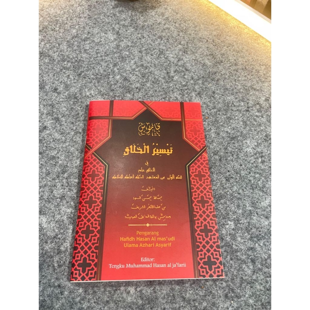 Terjemah taisir akhlak ilmu tasawuf ( terjemah Perkata)