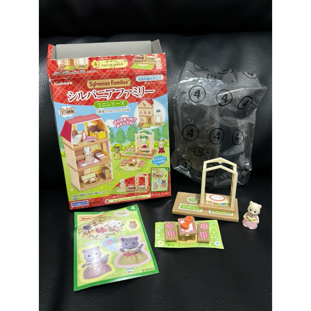sylvanian families kabaya opened garden cafe