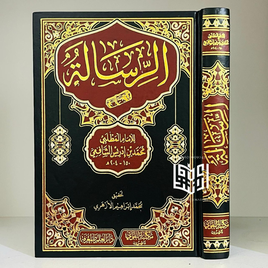 Kitab Ar Risalah Dar Taqwa Mesir Ar-Risalah Imam Syafi'i ArRisalah Imam Syafii