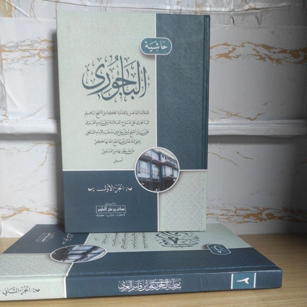 kitab Hasiyah Bajuri Ala Ibnu qhosim makna Pesantren kitab Bajuri makna kwagean