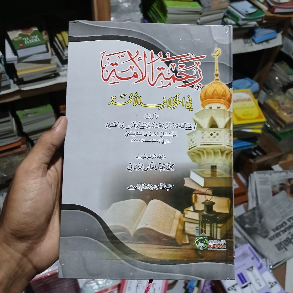Rohmatul Ummah Fi Ikhtalfil Aimmah - Khilafiyah Fikih