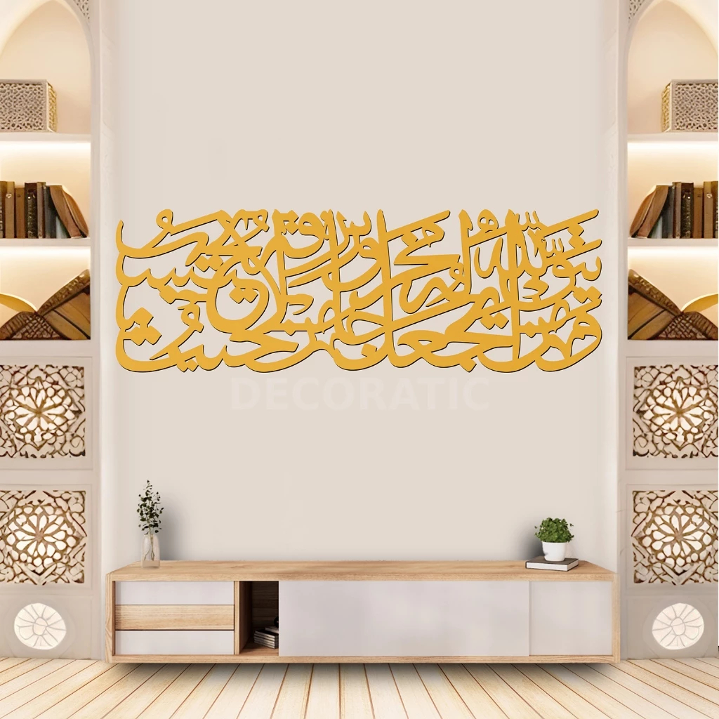 Kaligrafi Hiasan Dinding Aesthetic Ayat Seribu 1000 Dinar Pajangan Ruang Tamu Rumah Musholla