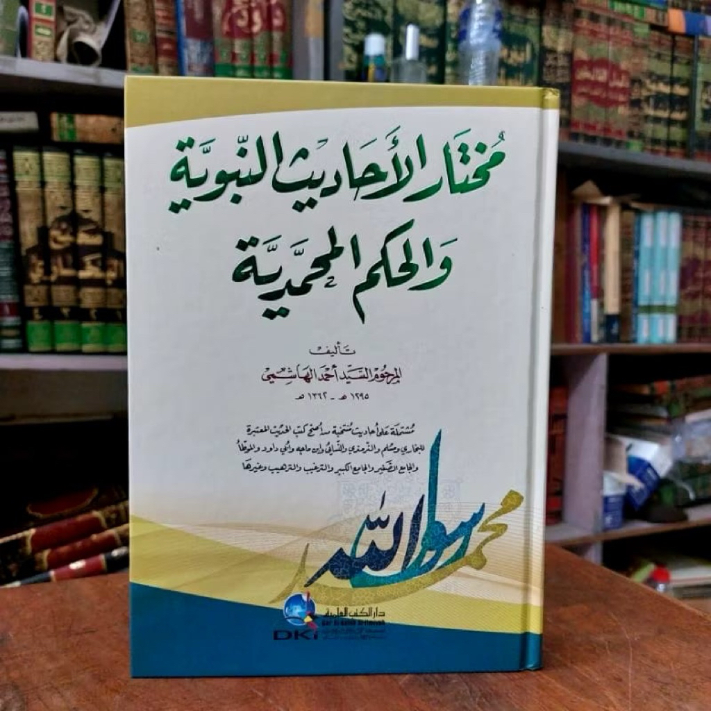 Termurah Mukhtarul Ahadits An Nabawiyah Nabawiyyah Wal HikamAl Muhammadiyah DKI Beirut