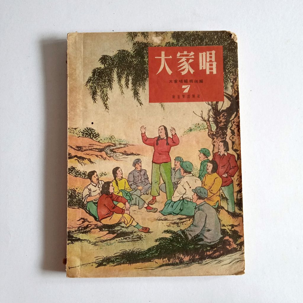 Antik Vintage Buku Mandarin Lama Buku Musik Semua Orang Bernyanyi Vol.7 Shanghai 1953 Utuh Layak Kol