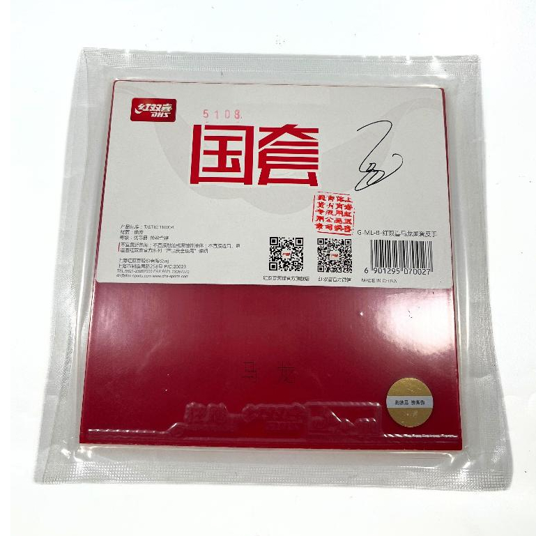 Karet Pingpong Tenis Meja DHS Hurricane Signature Ma Long Series / Karet Pingpong DHS Original