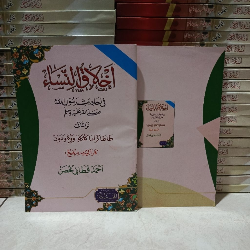 TERJEMAH AKHLAKUN NISA JAWA PEGON AHLAKUN NISA MAKNA GANTUNG ALHIDAYAH
