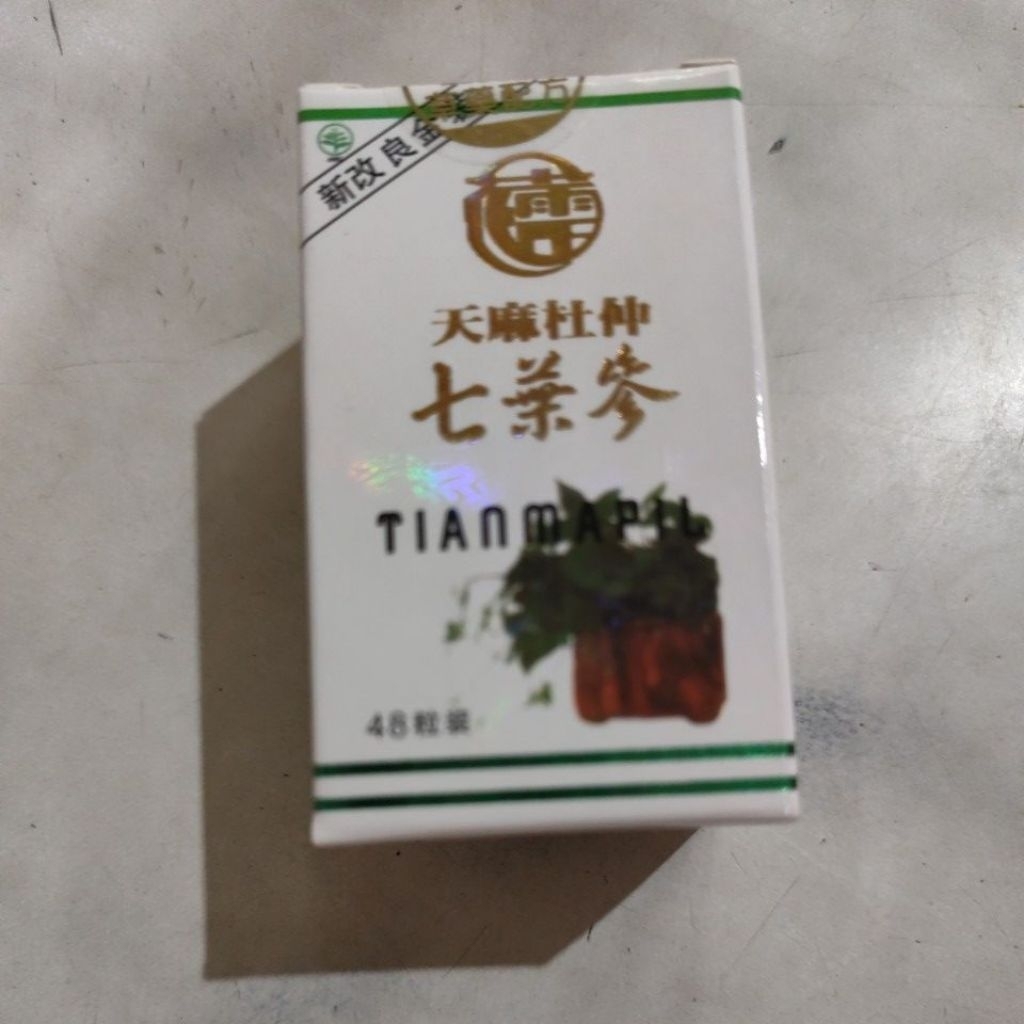 tian ma pill, chi yek sen pill