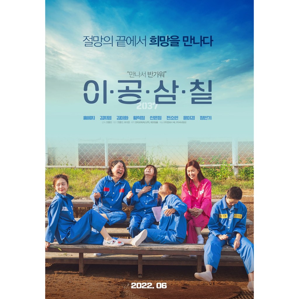 2037 (2022) Film Korea