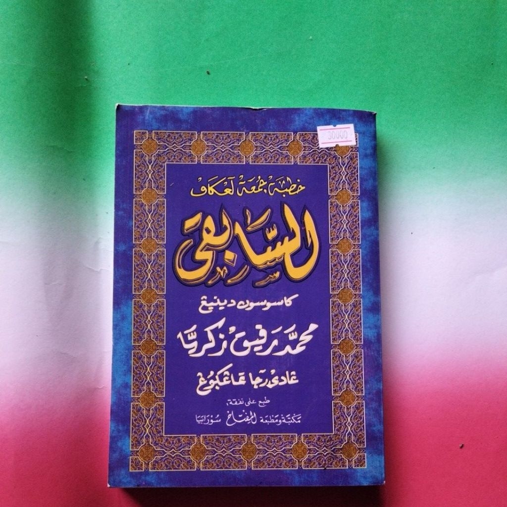 khutbah lengkap sabiki