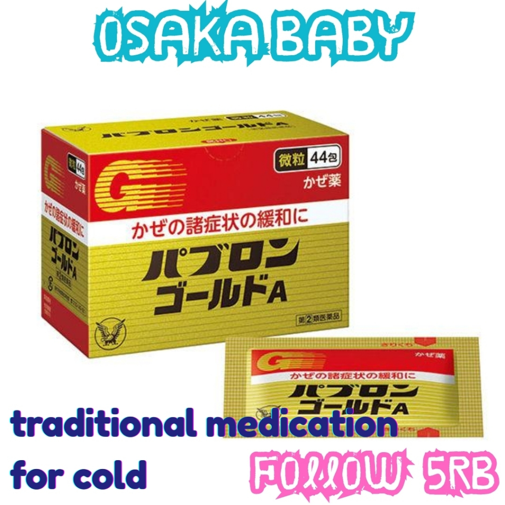 Japan Pabron gold A cold powder 44pack pain relief