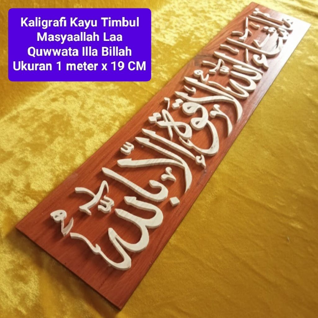 Masyaallah La Quwwata Illa Billah UK 1 meter KALIGRAFI KAYU TIMBUL LARIS