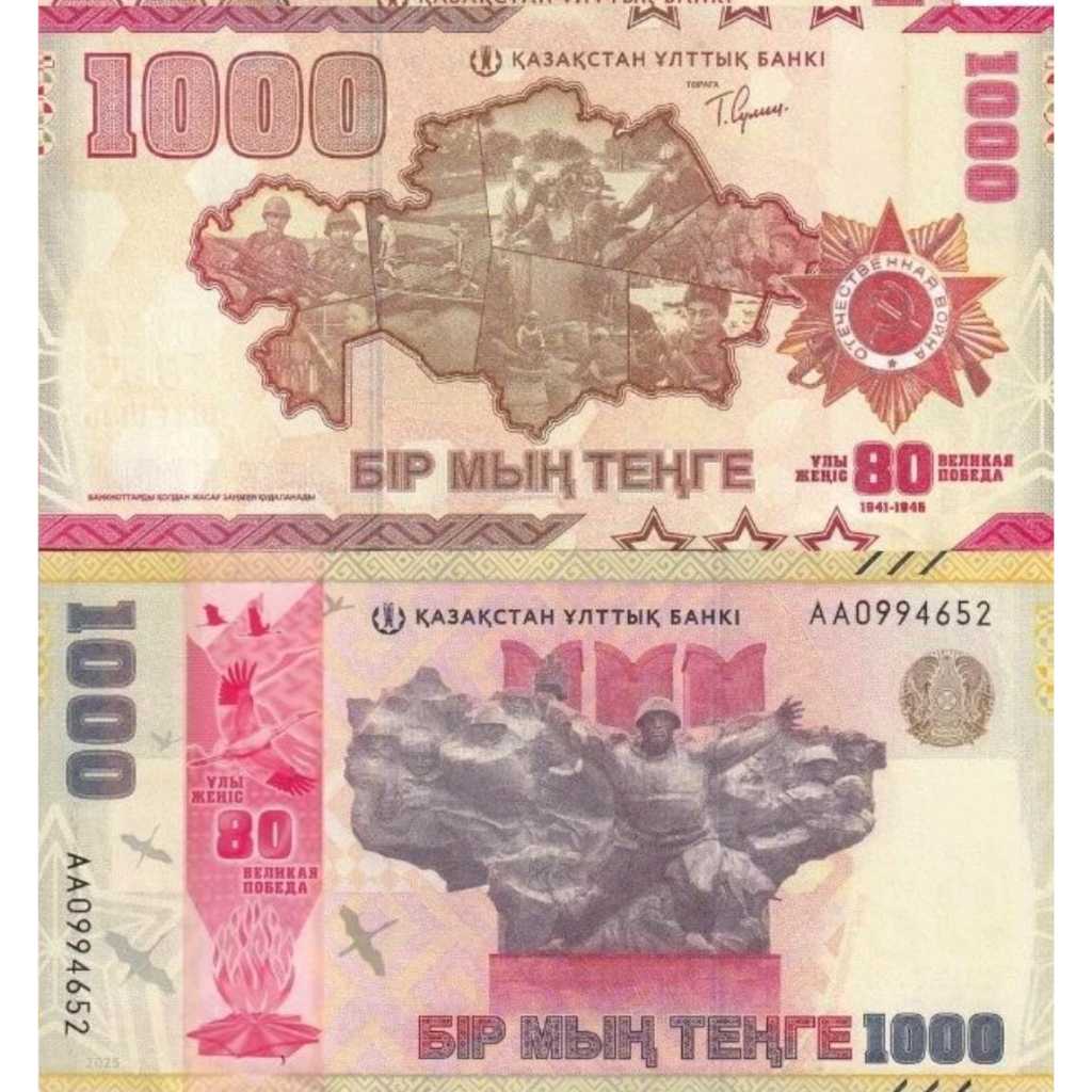 Kazakhstan 1000 Tenge UNC-original-gress __Commemorative__ Prefix AA