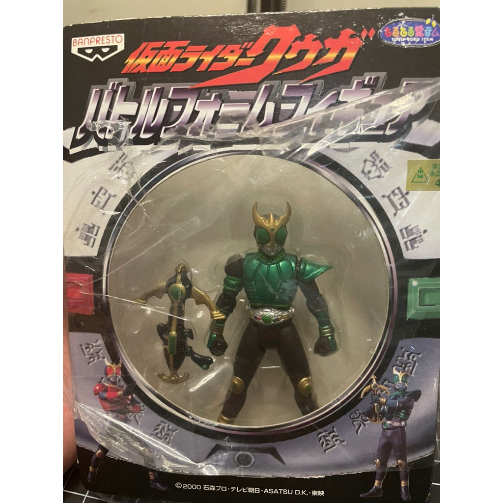 Kamen rider Kuuga Pegasus form vintage original Banpresto