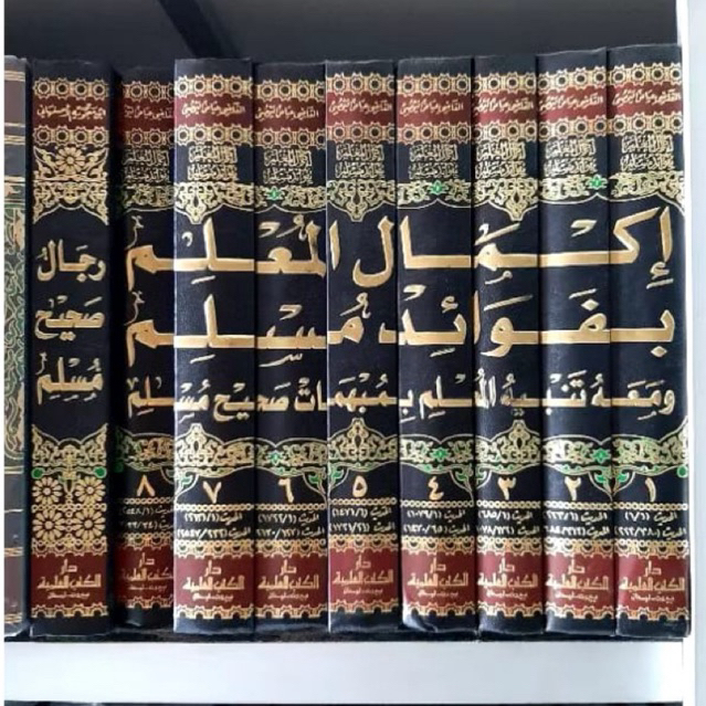 Kitab Langka Ikmalul Mu’lim Bi Fawa’id Muslim / Ikmal Al Mu’allim Bi Fawaid Muslim 8 Jilid DKI Beiru