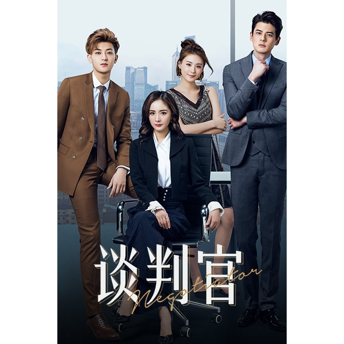 Negotiator Serial Mandarin Dracin Drama Chinese