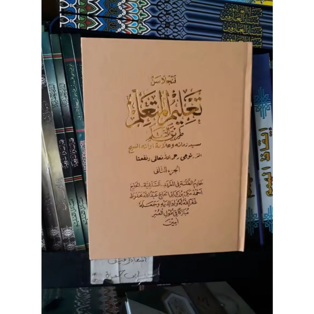 kitab Sunda ta'lim salafiyah Tifar