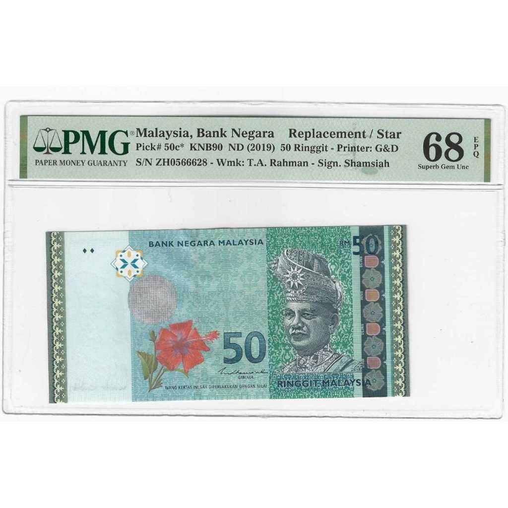 Malaysia 50 Ringgit PMG 68EPQ
